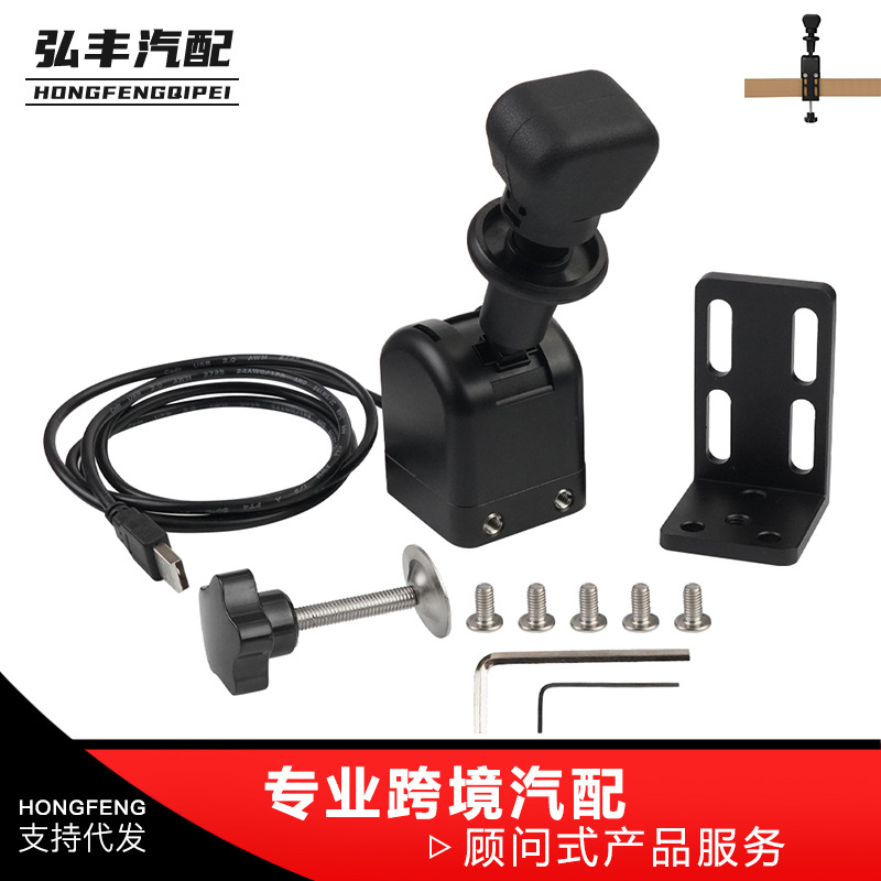 厂家批发USBSIM手刹ETS2欧美PC