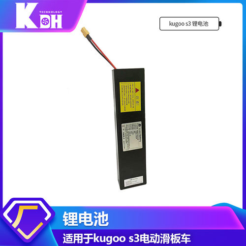 Kugoo S1 S2 S3电动滑板车锂电池36V7.8Ah平衡折叠车电池酷格通用