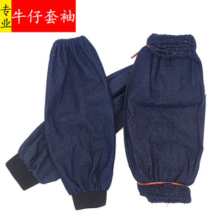 牛仔套袖 罗口牛仔布套袖 四季款透气防污工作袖套劳保防护牛仔布