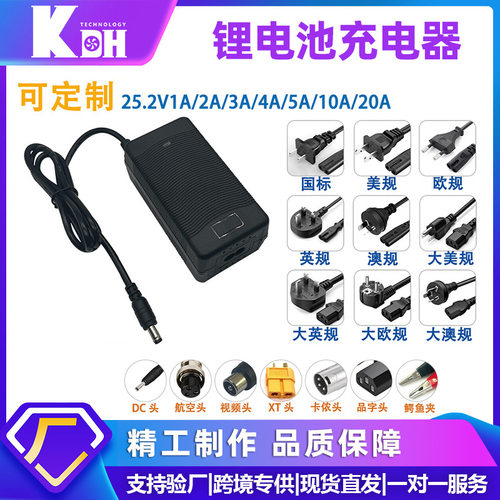 25.2V锂电池充电器 滑板车充电器25.2v1A/2A/3A/4A/5A/8A/10A/19A