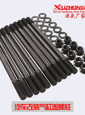 汽车配件 12.9强度气缸盖螺柱适用于本田B18C1气缸盖螺丝组套