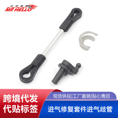 进气修复套件歧管适用于
