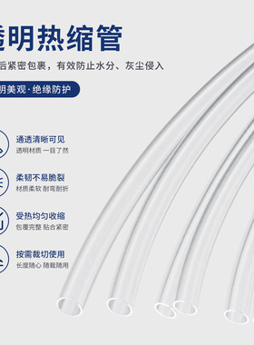 活口戒指保护套眼镜腿透明热缩管套戒指管套薄款防脱加厚隐形固定