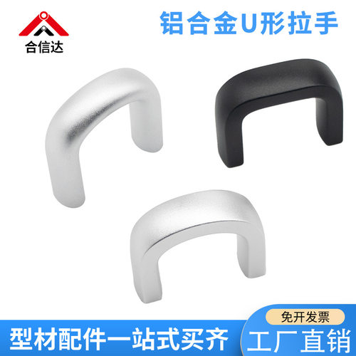 铝合金U型拉手YC1208机箱