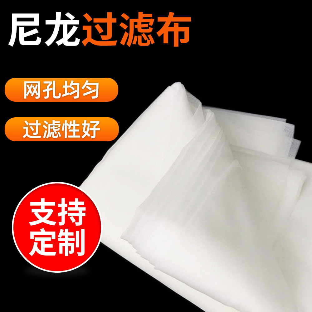 批发尼龙网纱网孔均匀筛网80-500