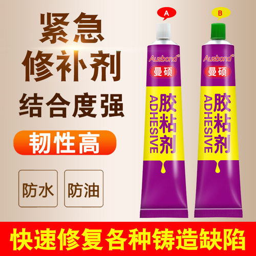 正品奥斯邦528油面紧急修