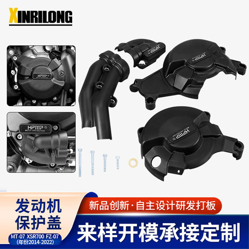 适用雅马哈MT-07/XSRFZ1