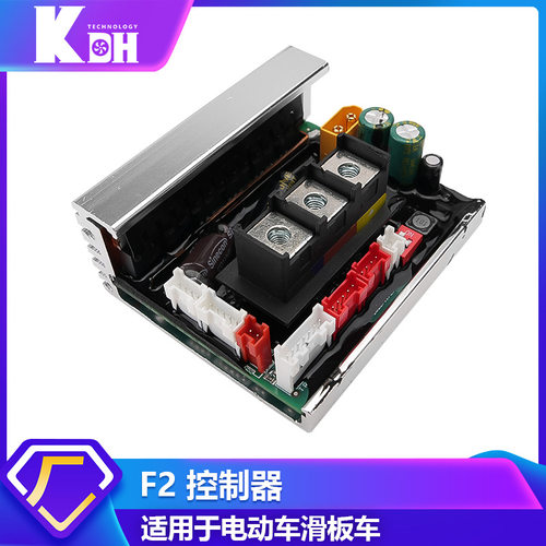 成人电动滑板车适用于F2/F2 PLUS/F2 PRO控制器主控板线路板套件