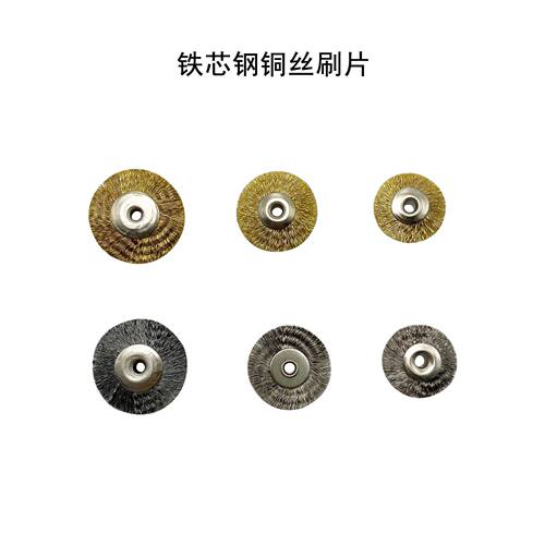 铁芯铜丝刷片钢丝刷片19mm22mm25mm毛刷片毛片刷抛光打磨工具刷片
