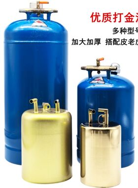 加厚防爆打金油壶铜铁可选带气阀开关皮老虎风球熔化金银首饰工具