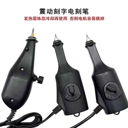 跨境微型电动刻字笔 钨钢笔尖玉石根雕雕刻机刻字机首饰DIY可调速