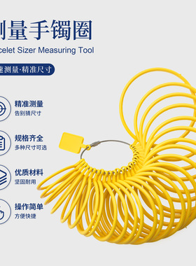 玉镯手镯圈口测量尺塑料可调节试戴圈通用手腕量尺大小尺寸试戴圈