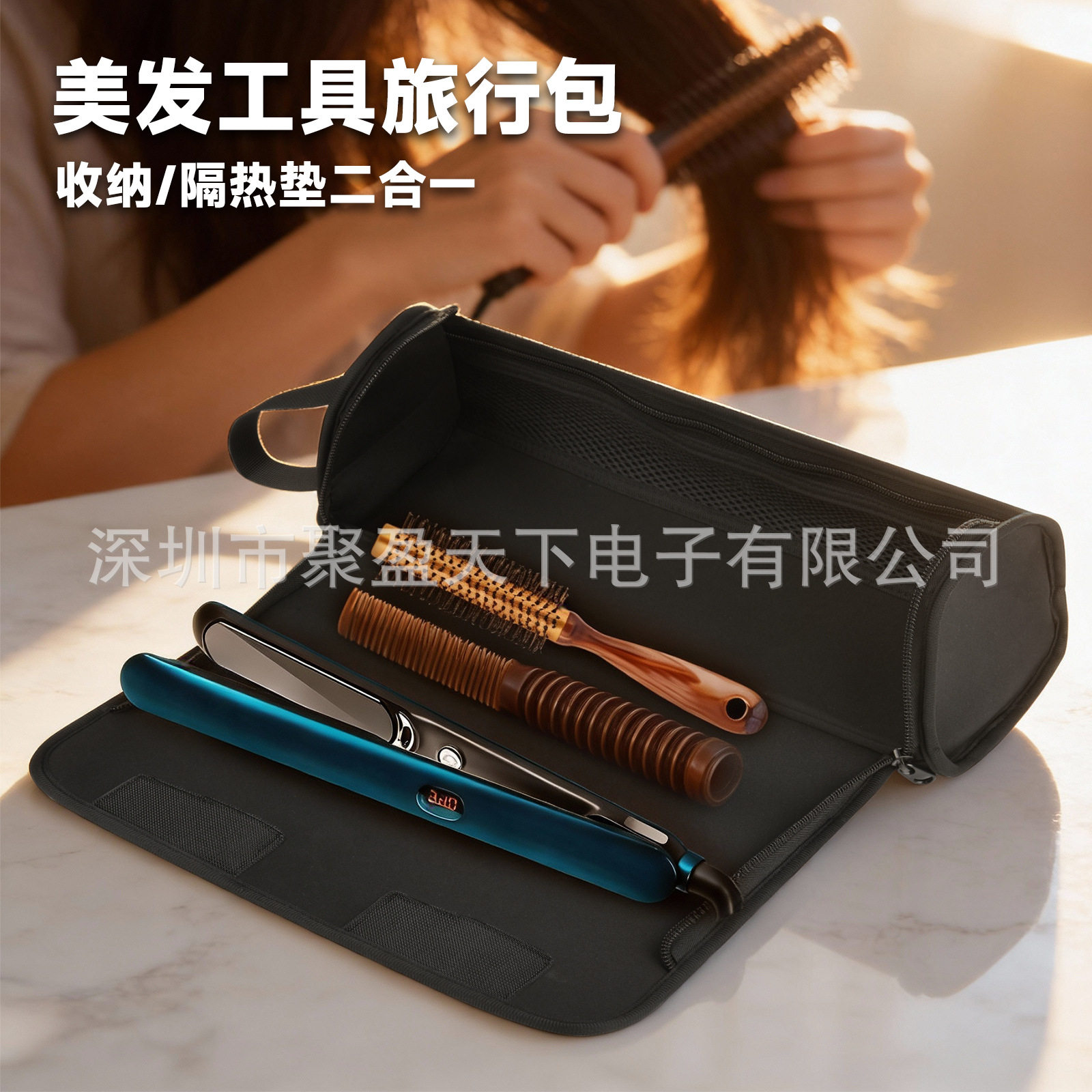 美发工具旅行包耐热垫二合一卷发棒梳子便携手提袋烫发夹收纳挂袋图片
