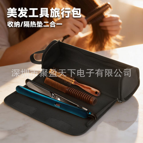 美发工具旅行包耐热垫二合一卷发棒梳子便携手提袋烫发夹收纳挂袋