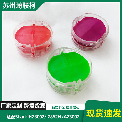 新品适配shark鲨客洗地机配件香薰HZ3002/IZ862H AZ3002香薰盒