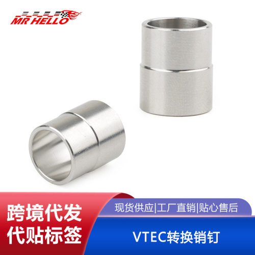 VTEC转换销钉适用于LSB2