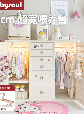 babysoul婴儿喂养台宝宝收纳柜儿童用品置物架衣柜收纳架储物柜