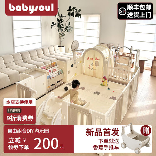 babysoul宝宝游戏围栏婴儿爬爬垫防护栏儿童地上爬行垫室内小房子