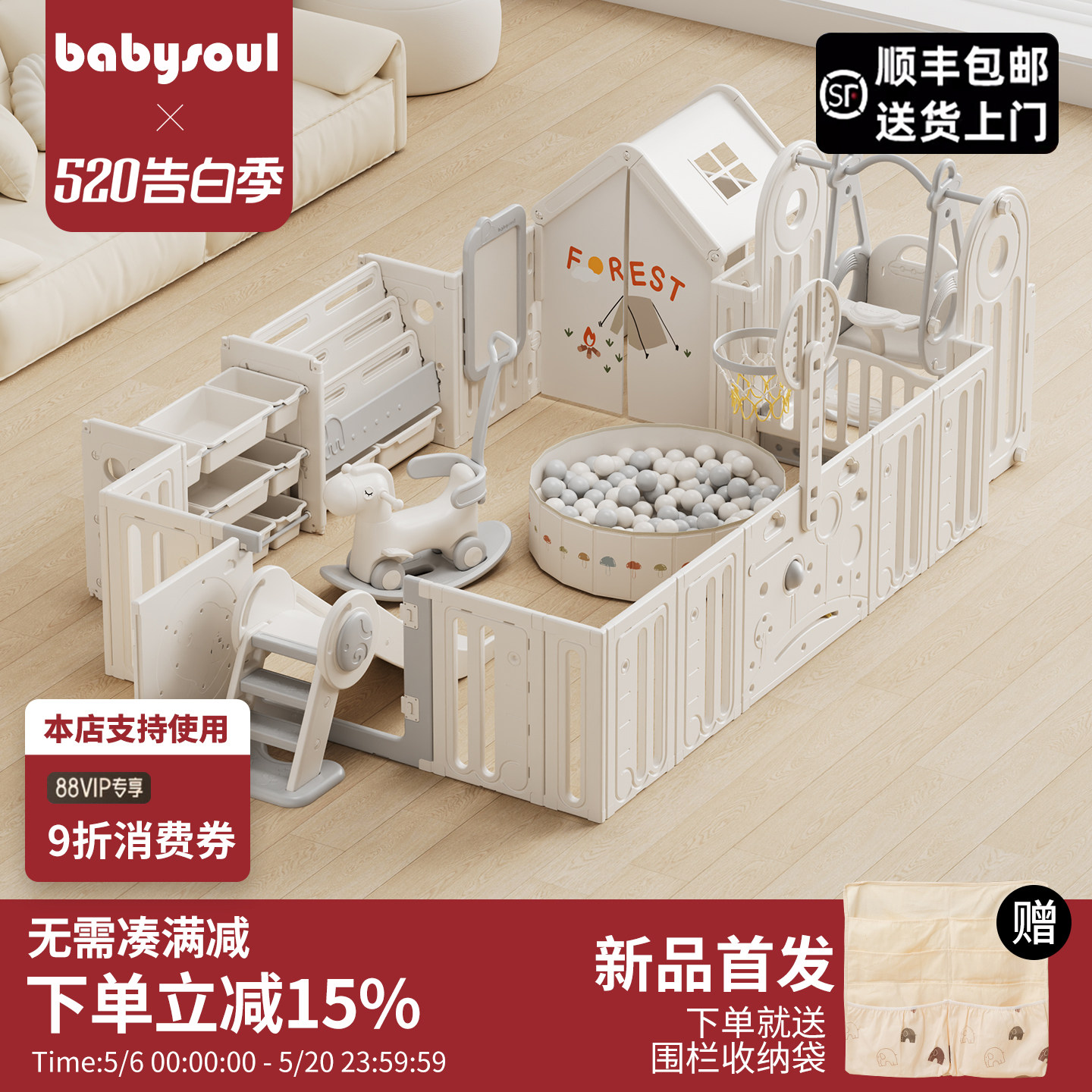 babysoul宝宝游戏围栏爬爬垫小房子防护栏儿童地上婴儿爬行垫室内