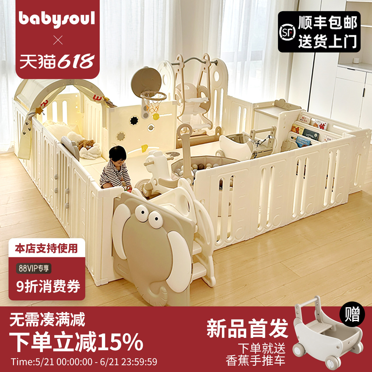 babysoul宝宝游戏客厅围栏婴儿带爬爬垫防护栏儿童地上爬行垫室内
