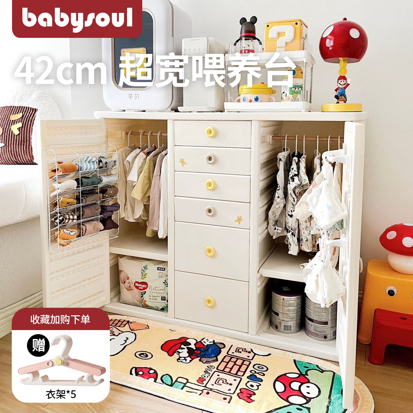 婴儿喂养台收纳柜置物架