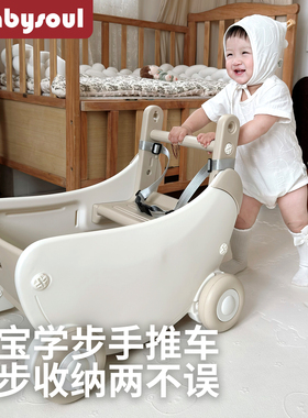 babysoul婴儿学步车助步车防o型腿多功能宝宝儿童可坐手推防侧翻
