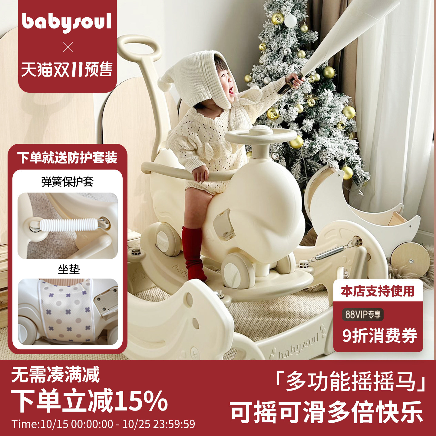 babysoul热狗摇摇车宝宝摇摇马婴儿蹦蹦车儿童周岁溜溜防摔木马