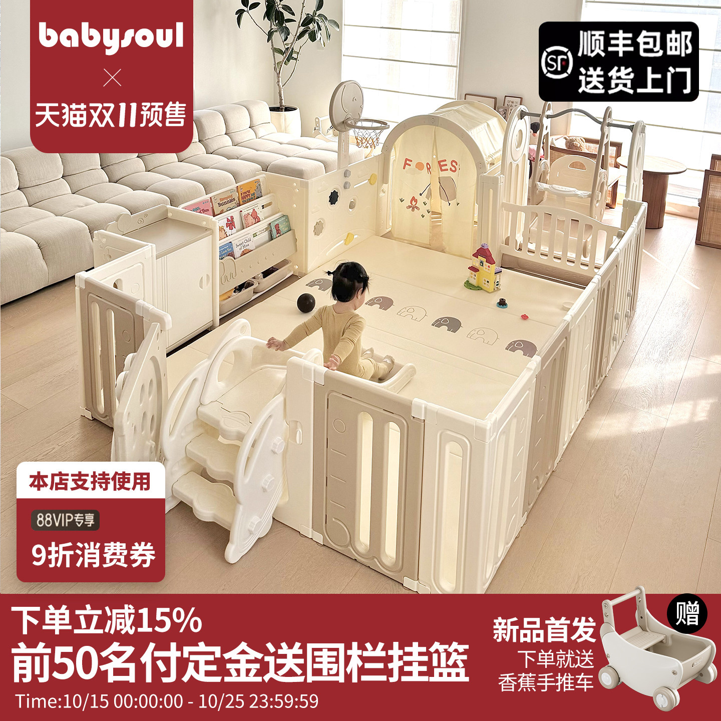 babysoul宝宝游戏围栏婴儿爬爬垫防护栏儿童地上爬行垫室内小房子