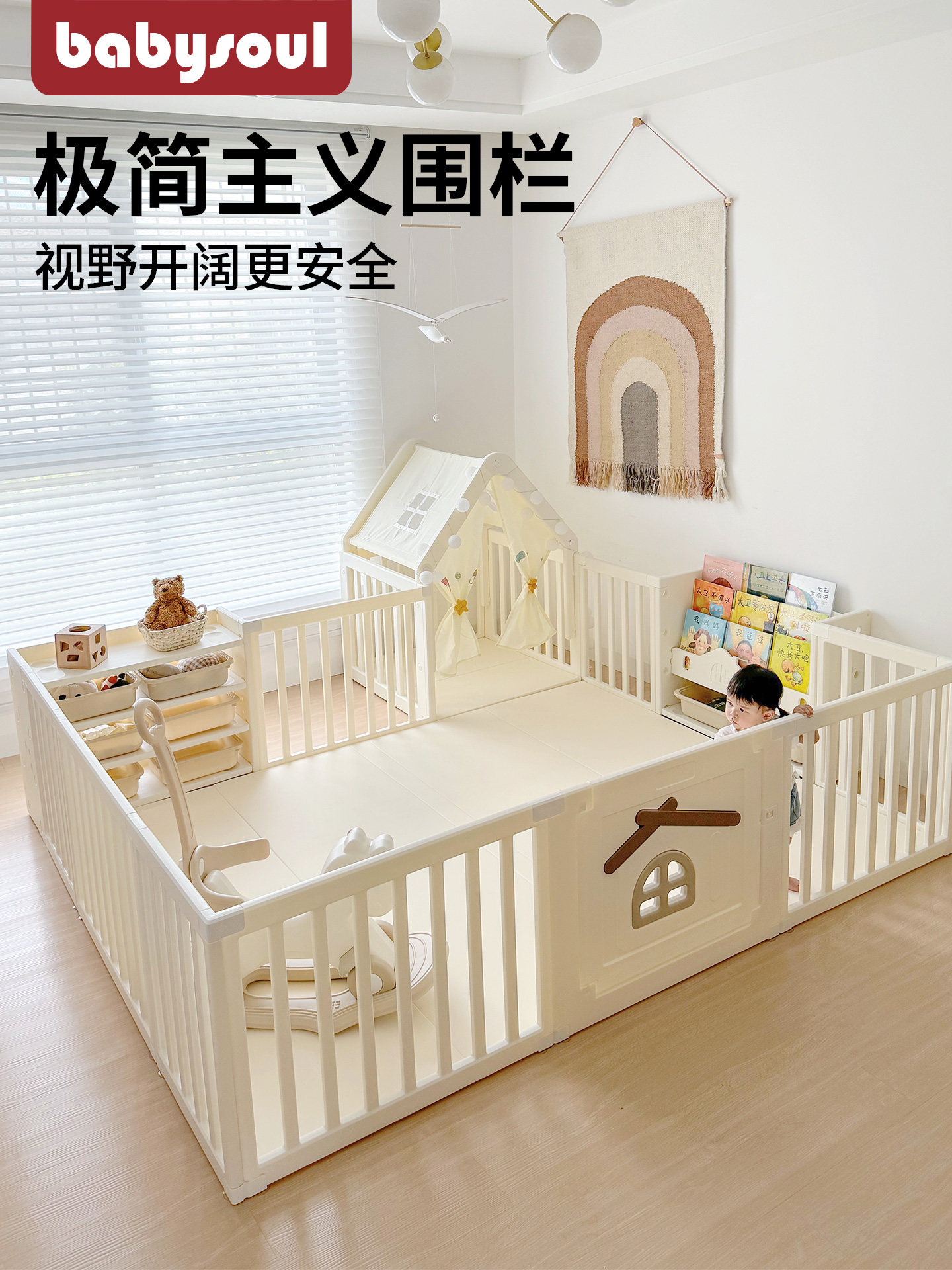 babysoul Baby Playpen: Safe Indoor Crawling & Peace of Mind - Main product image from Taobao