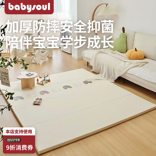babysoul宝宝抗菌爬爬垫