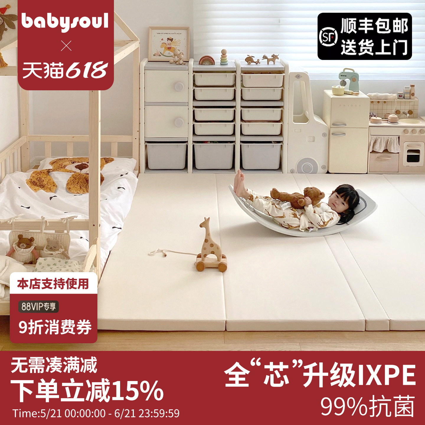 babysoul宝宝爬爬垫加厚IXPE婴儿家用地垫无甲醛儿童PU折叠爬行垫
