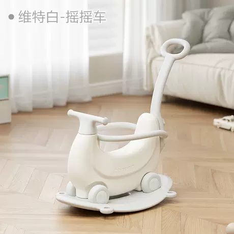 维特白-摇摇马+护栏靠背+坐垫