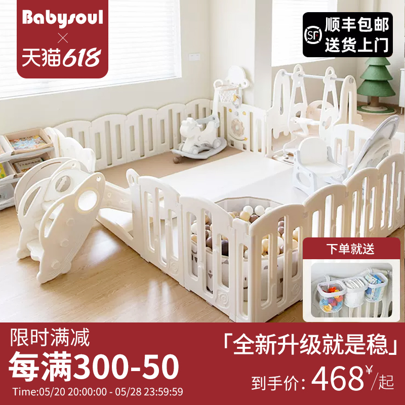 babysoul宝宝游戏围栏送便携挂篮