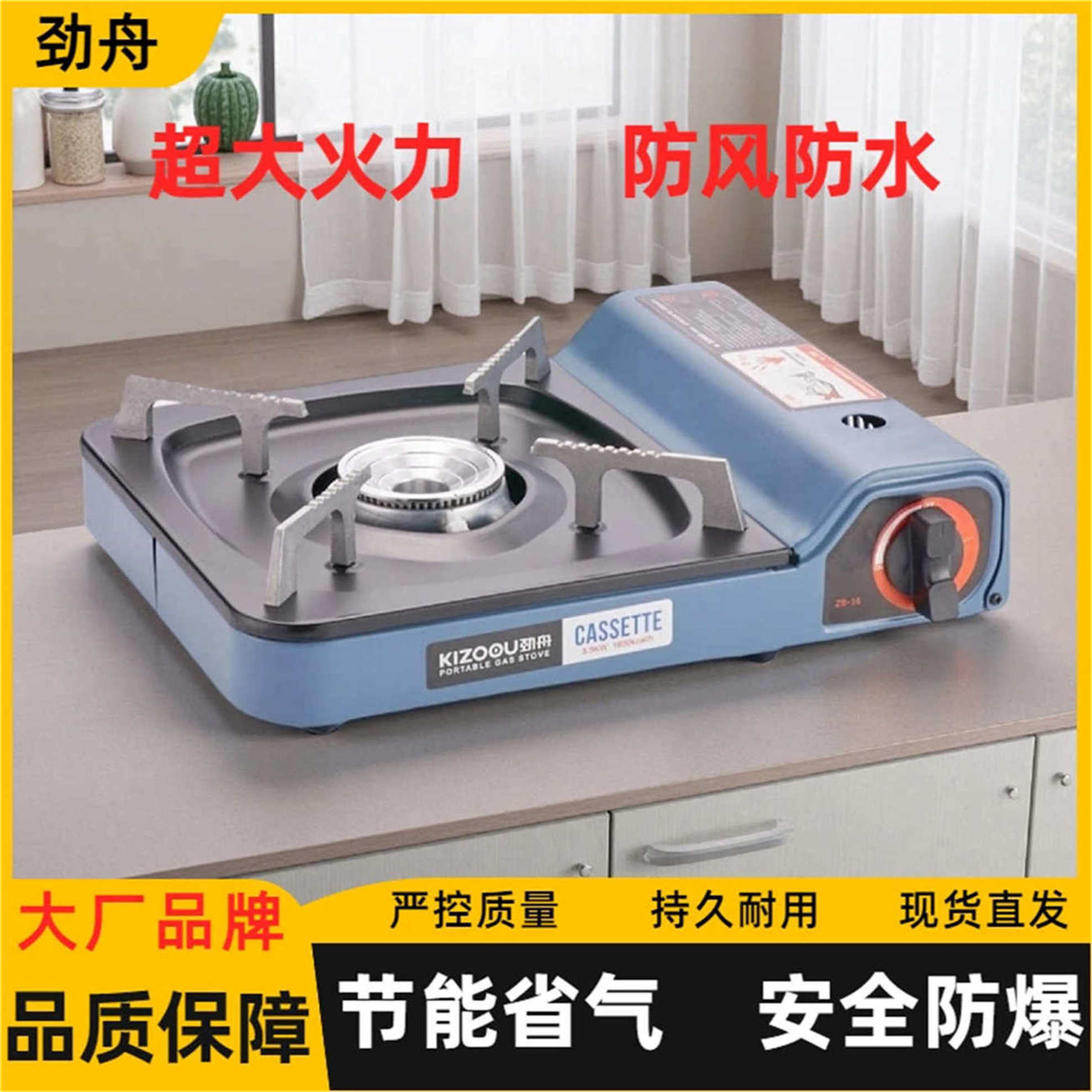 劲舟卡式炉户外炉具便携式卡磁炉