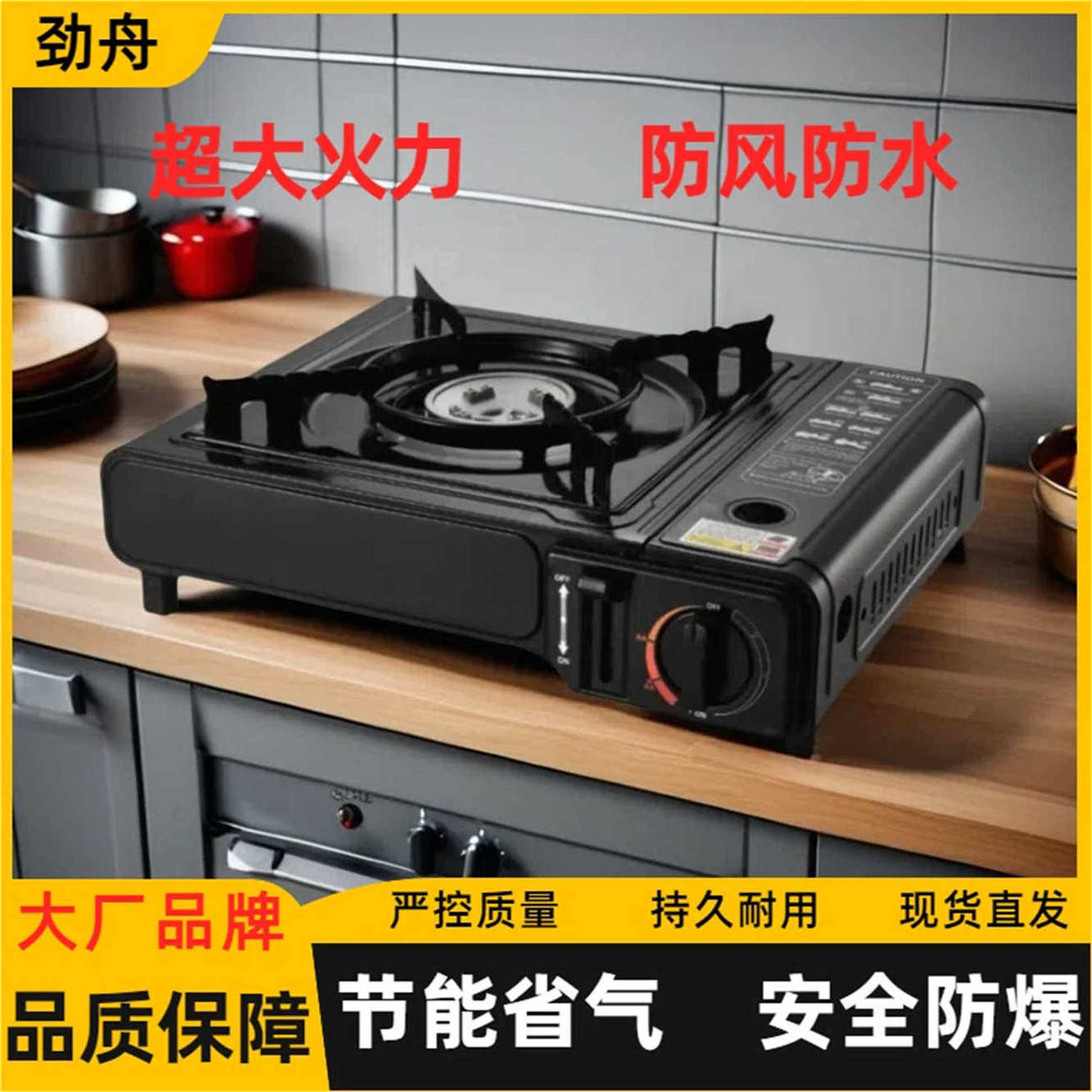 劲舟卡式炉家用餐馆酒店户外露营