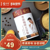 谷乐乐香浓咖啡代餐粉燕麦片五谷杂粮粉营养粥早餐粉冲饮即食500g