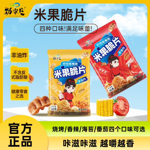 劲家庄玉米果脆好吃不贵