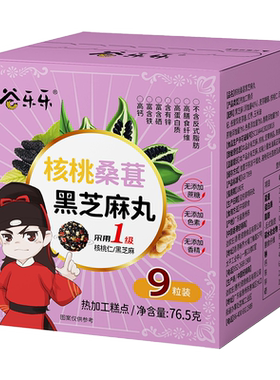 劲家庄核桃桑葚黑芝麻丸