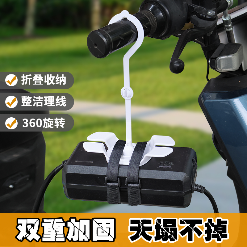 防掉落电动车充电器挂钩加大加厚可折叠旋转电瓶车收纳集线器悬挂