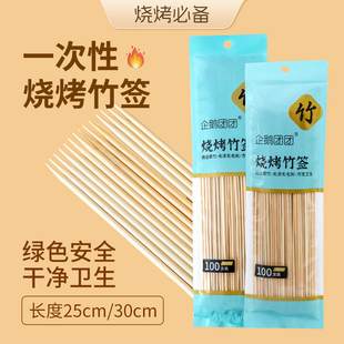 烧烤工具一次性竹签家用手工串肉炸串钵钵鸡烤肠糖葫芦棉花糖