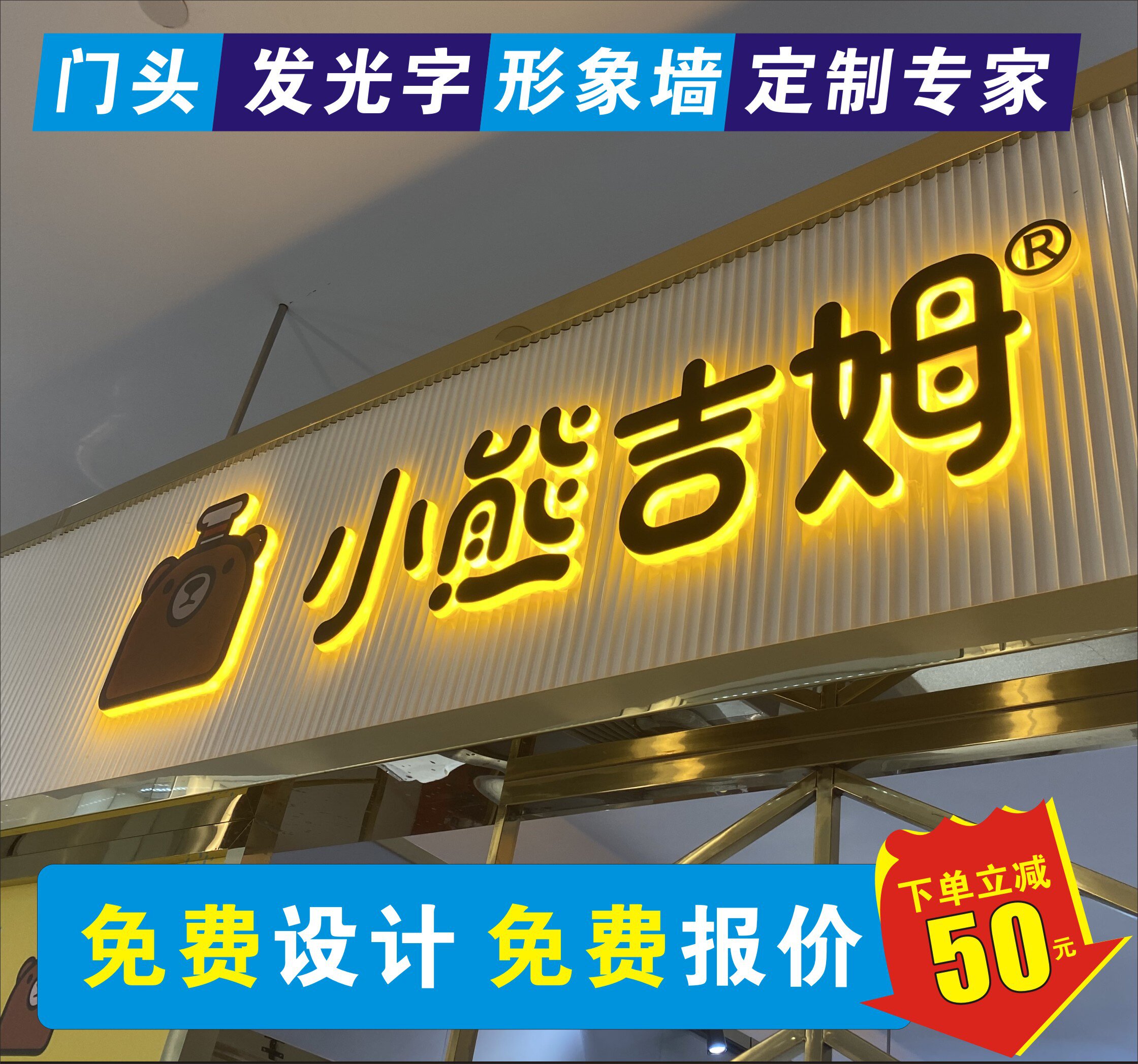 西安迷你字背发光字水晶字pvc字发光字形象墙广告牌门头招牌制.