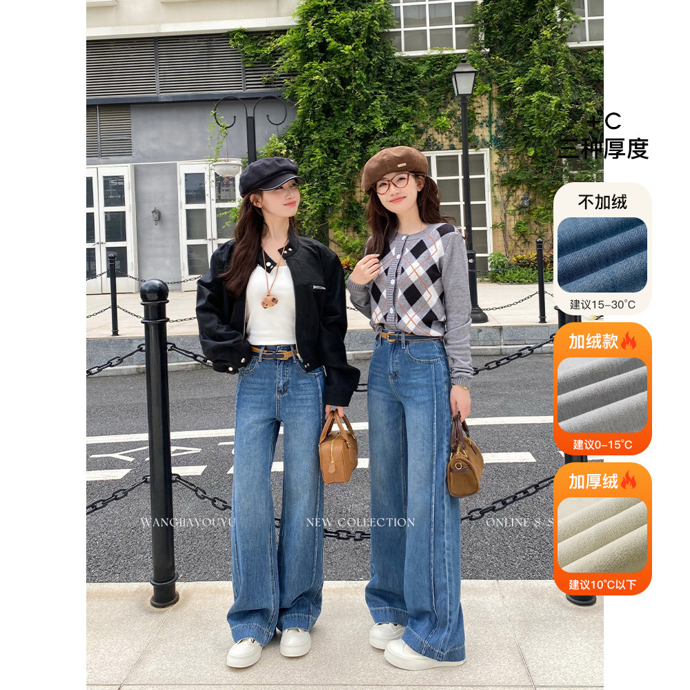 王家有鱼加绒【大姚小姚】小个子宽松阔腿裤女2025秋冬新款牛仔裤