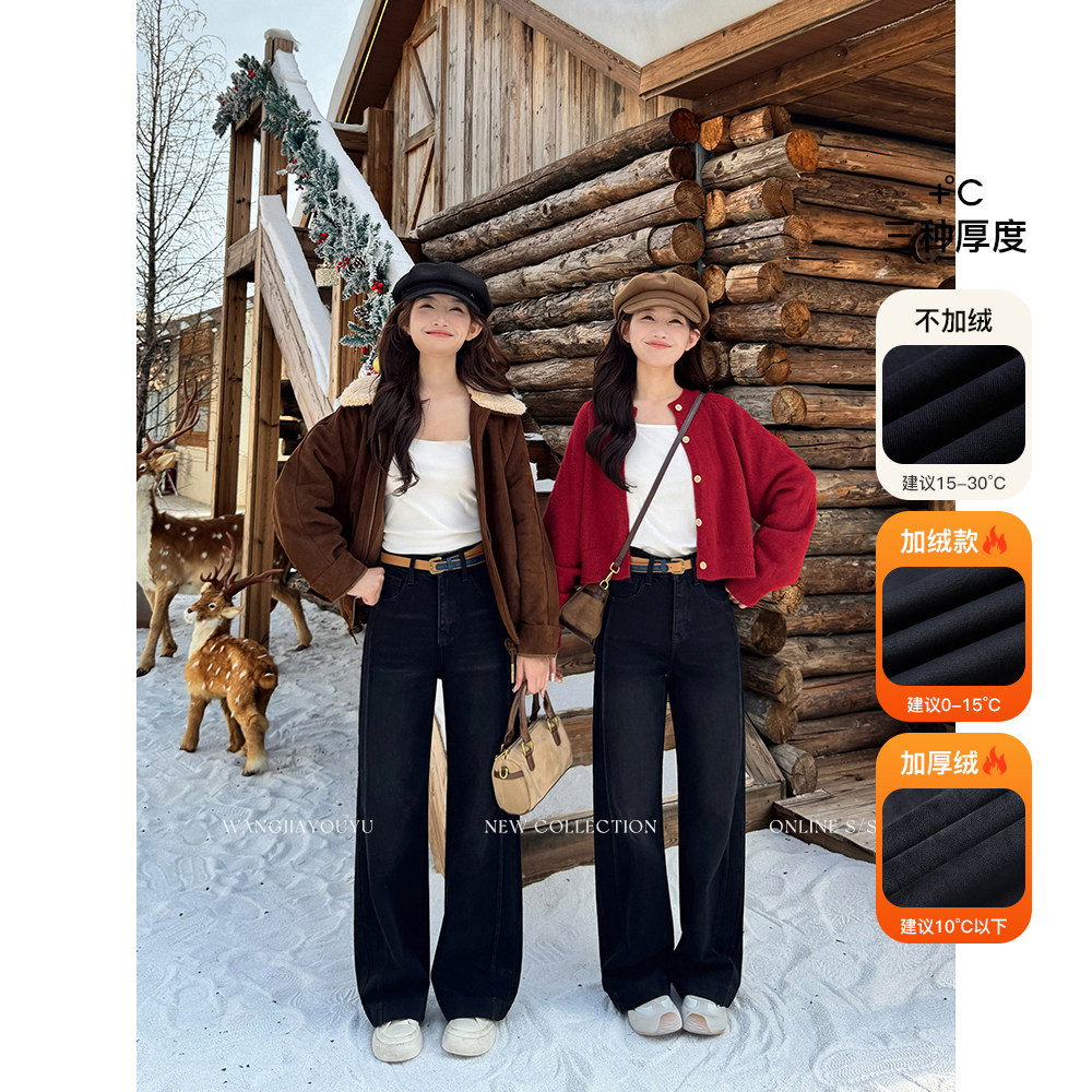 王家有鱼秋冬加绒【大姚小姚】小个子黑灰阔腿裤时尚百搭牛仔裤女