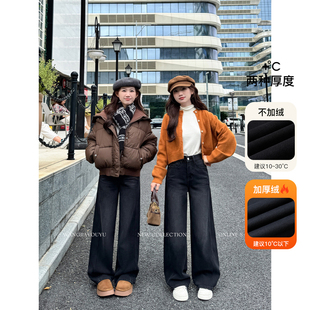 王家有鱼秋冬加绒【大姚小姚】小个子黑灰弯刀阔腿裤女2025牛仔裤