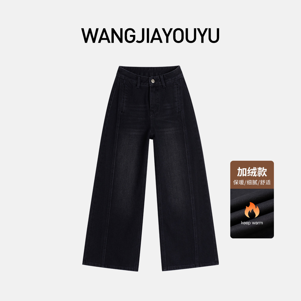 王家有鱼秋冬加绒【小个子定制】新款黑灰牛仔裤直筒爆款阔腿裤女