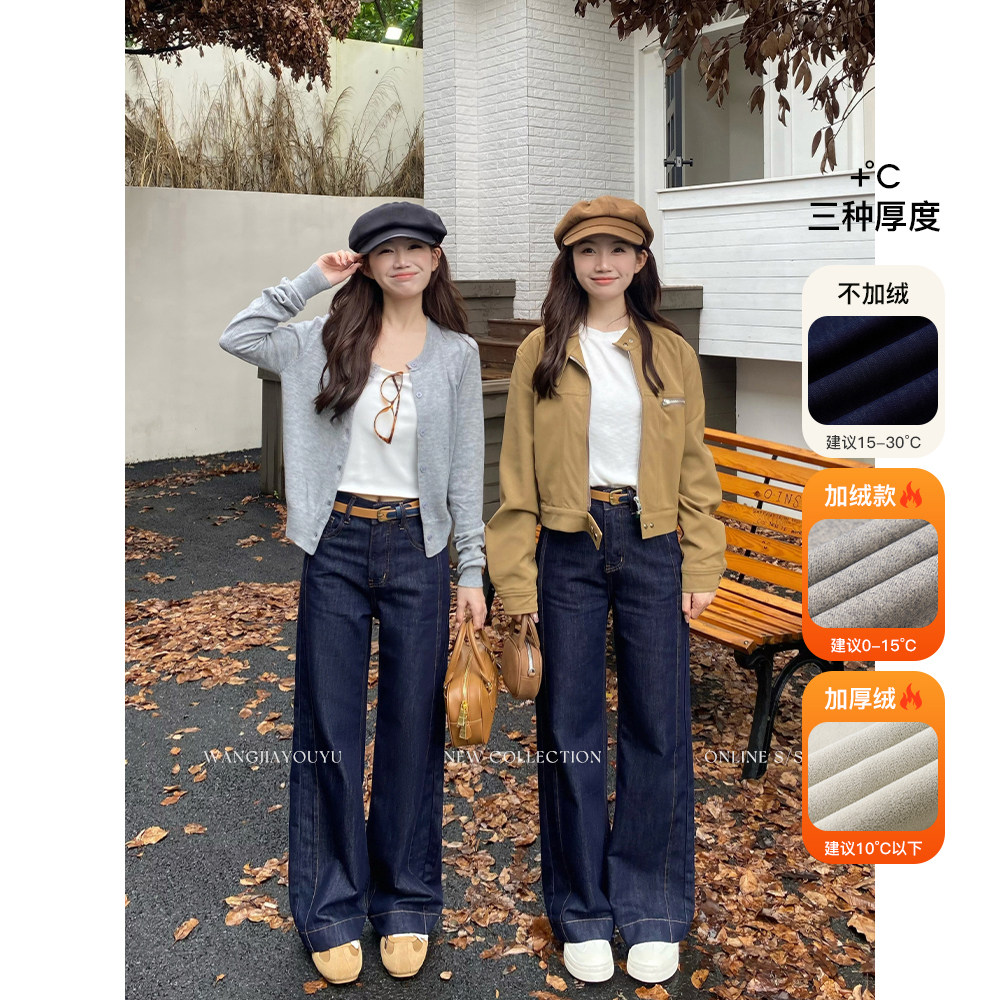 王家有鱼加绒【大姚小姚】小个子丹宁色阔腿牛仔裤女2025秋冬爆款,女装/女士精品,牛仔裤,淘宝优惠券,粉丝福利购,淘宝优惠卷