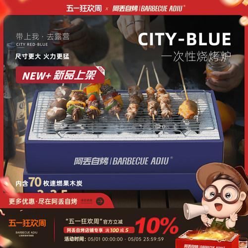 户外烧烤炉便携露营碳烤炉