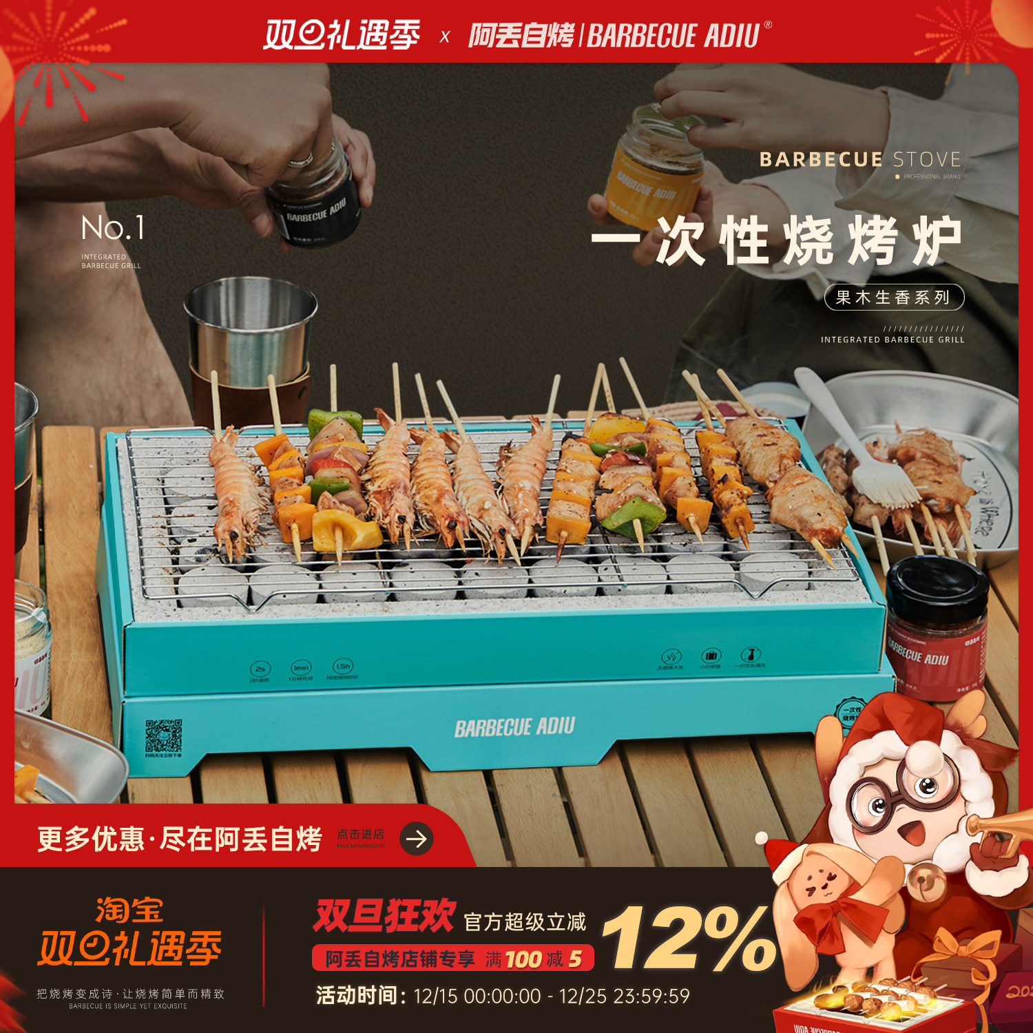 阿丢自烤一次性烧烤炉家用户外烧烤架碳烤炉露营小型便携烧烤炉子