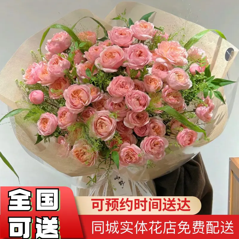 朱丽叶塔多头玫瑰新鲜定制鲜花同城速递送女友礼物告白花束配送