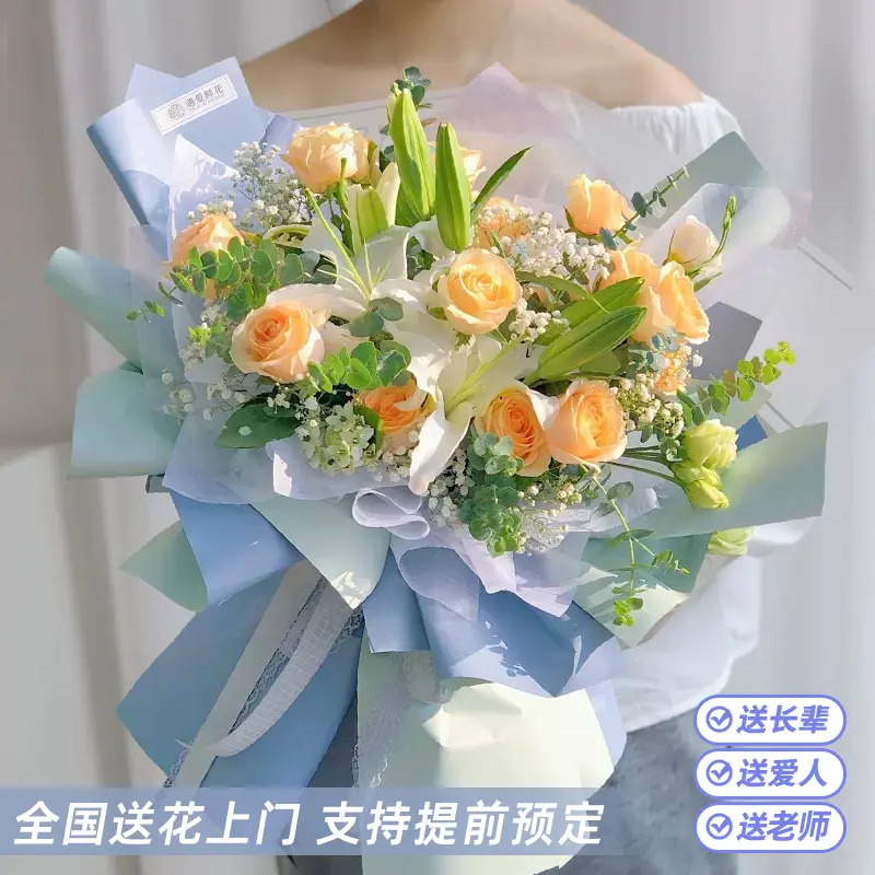 香槟百合玫瑰花束同城速递生日